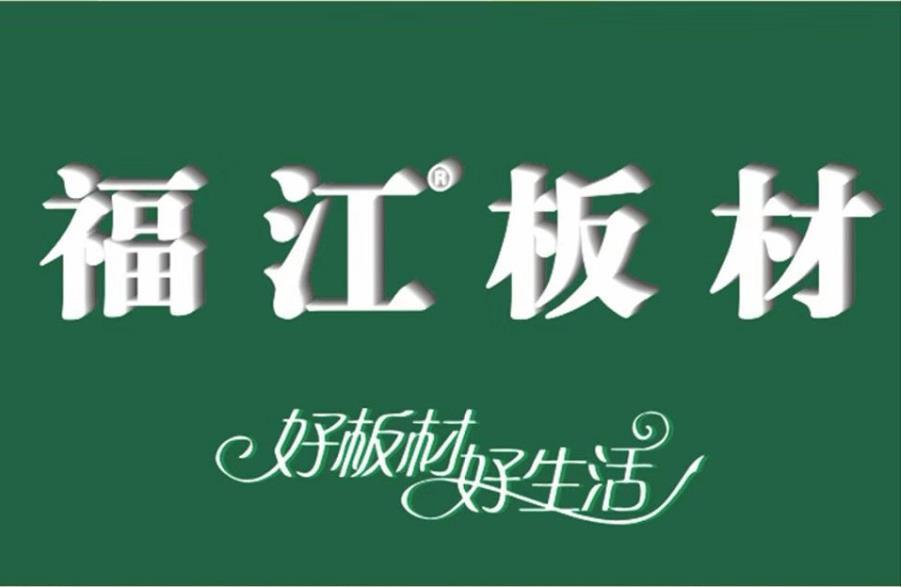 西安百潤(rùn)福江建材有限公司